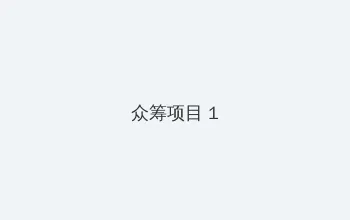 洛克王国宠物训练室在哪里 众筹项目 - 都市夜归人系列